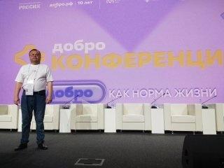 Константин Нечаев на Добро.Конференции 2024